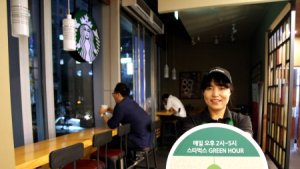 스타벅스, 하절기 절전 캠페인