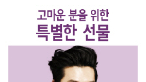 더바디샵, 추석 선물 세트 출시