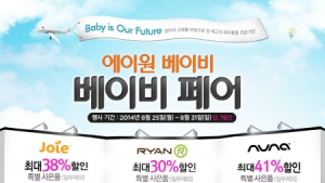 에이원, 온라인 육아박람회 진행