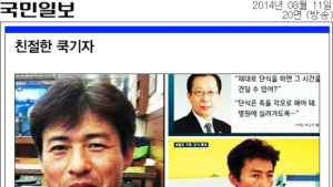 [긴급] 세월호 특별법에 수사권 요구, 유민아빠 단식 중단 결정