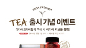 이디야커피, 프리미엄 티 리뉴얼 출시