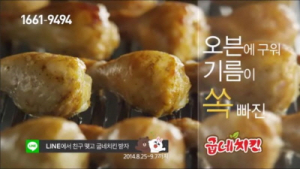 굽네치킨, 네이버 ‘라인’ 계정 친구 3만 명 돌파