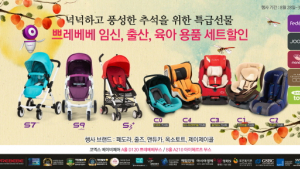 쁘레베베, 페도라 유모차-카시트 최대 38% 할인