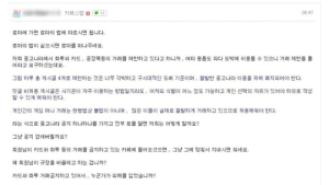 “네티즌들이여, 이곳에 화력을 집중하라~” 중고나라 완장 대란