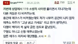 “감동 준 에쿠스 차주 분 어디 계세요?” 현대차가 찾고 있습니다