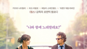 비긴 어게인, ‘원스’와 비교 불가한 흥행 돌풍… 150만 넘어설 듯