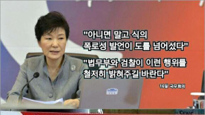 “허위사실 유포? 당신들의 현수막 좀 보고 오시지!”… 페북지기 초이스