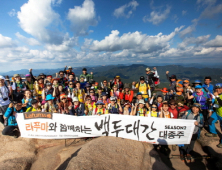 라푸마 ‘백두대간 대종주 시즌2’, 대야산 간다