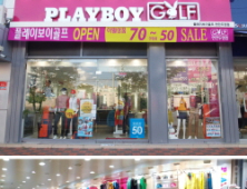플레이보이골프, 공격적으로 유통망 확장
