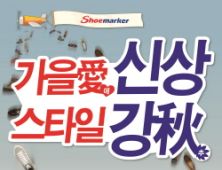 슈마커, 한글날·텐텐데이 맞아 이벤트 진행
