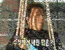 “으악! 깜짝이야! 화면이 막 갈라져”… MBC 무한도전, 방송사고 사과