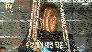 “으악! 깜짝이야! 화면이 막 갈라져”… MBC 무한도전, 방송사고 사과
