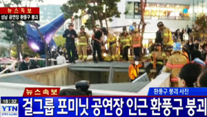 사망자 16명·부상자 11명 추정… 포미닛 공연중 관람객 추락사고