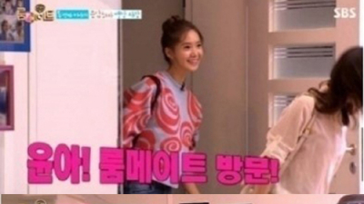 소녀시대 윤아, '룸메이트' 깜짝 출연…남자출연자들 환호