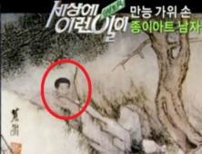 [금주의 쿡기자] 일베 논란 SBS “재발 방지” 약속 벌써 몇 번째인가요?