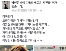 [금주의 쿡기자] “협찬 구걸이 자랑입니까?”… 팝핀현준, 항공권 협찬 불평에 여론 뭇매