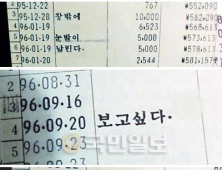 [금주의 쿡기자] 통장에 한 마디씩, 그렇게 5년… 딸바보 아빠의 ‘통장편지’