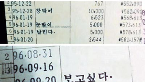 [금주의 쿡기자] 통장에 한 마디씩, 그렇게 5년… 딸바보 아빠의 ‘통장편지’