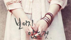 이진아에 놀란 선배들… 박진영 “우리보다 잘해” 유희열 “최고다”
