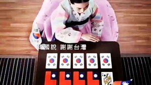 “반한감정도 이젠 안 먹혀?”… 대만 집권 국민당, 지방선거 참패로 조롱
