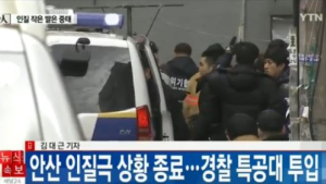 안산 인질극 범인 5시간만에 검거…왜 이런 짓 저질렀나
