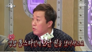 축의금 2만원이 뭐길래…정준하, 경솔 발언 사과 “재밌자고 한 얘기”