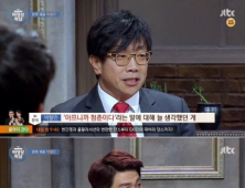 비정상회담 박철민, ‘아프니까 청춘이다’ 쓰레기 발언 “과격했다” 사과
