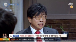 비정상회담 박철민, ‘아프니까 청춘이다’ 쓰레기 발언 “과격했다” 사과
