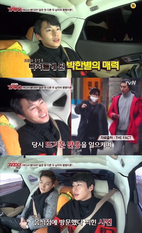 tvN 방송 캡처