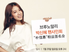 브루노말리, 신세계 센텀시티점 팝업스토어 오픈