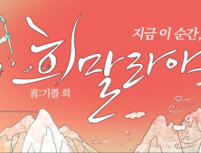 “당신의 버킷리스트는 뭔가요?”