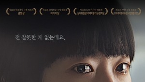 ‘한공주’ 지난해 최고의 영화…천우희, ‘올해의 영화상’ 주연상