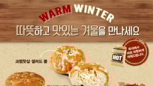 뚜레쥬르, 맛있는 겨울 위한 신제품 6종 출시