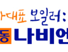 경동나비엔, ‘대한민국 퍼스트브랜드 대상’ 5년 연속 수상
