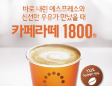 맥도날드,  ‘맥카페’ 새 단장
