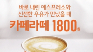 맥도날드,  ‘맥카페’ 새 단장