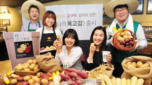 스타벅스, '우리나라 옥·고·감' 출시