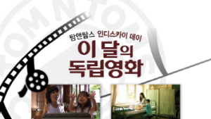 탐앤탐스, ‘인디스카이데이’ 진행