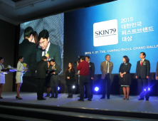 스킨79, 3년 연속 대한민국 퍼스트브랜드 대상 수상