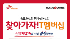 할리스커피, ‘아메리카노 반값’ 제공
