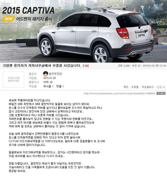 보배드림 게시판 캡처