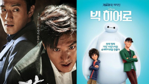 [박스오피스] ‘강남 1970’ 순위 뚝… ‘빅 히어로’ 선두로 치고나와