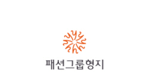 패션그룹형지, 신입 인턴사원 채용
