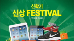 “학생증 보여주고 할인 받으세요”