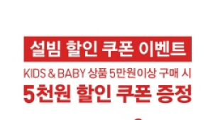 유니클로, ‘설빔 할인 쿠폰 이벤트’ 진행
