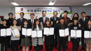 블랙야크강태선장학재단, ‘장학금 전수식’ 개최