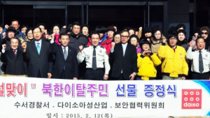 다이소아성산업, 북한이탈주민 및 저소득층 지원