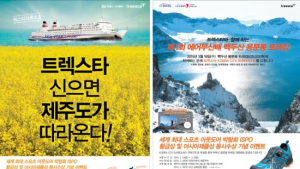 ISPO 어워드 2관왕 트렉스타, 고객 감사 행사 진행