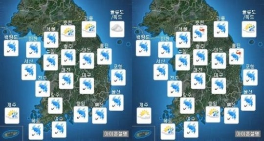 기상청 홈페이지 캡처