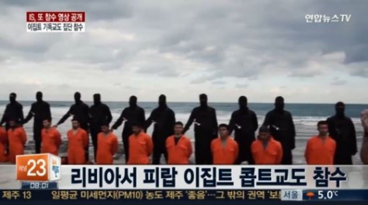 연합뉴스 TV 보도 화면 캡처